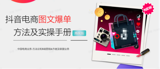 抖音赚钱玩法最新_抖音app赚钱_搞抖音怎么赚钱