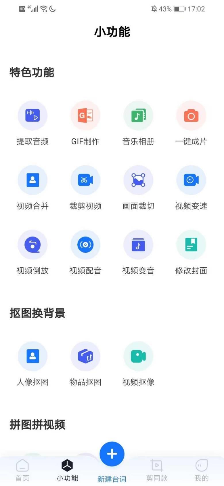 华为怎么剪辑视频保存视频_华为视频剪辑完怎么保存_视频剪辑华为保存不了