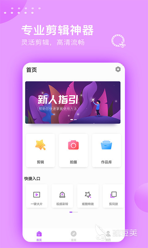 视频免费剪辑_免费剪视频_视频剪免费软件