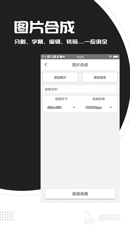 视频剪免费软件_免费剪视频_视频免费剪辑