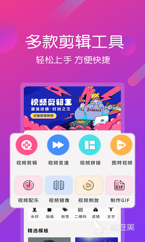 视频剪免费软件_免费剪视频_视频免费剪辑