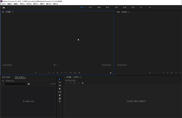 Adobe Premiere Pro 直装自动激活版