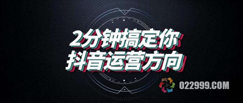 普通人如何利用抖音赚钱？掌握这6种最简单的方式，不拍视频你也可以