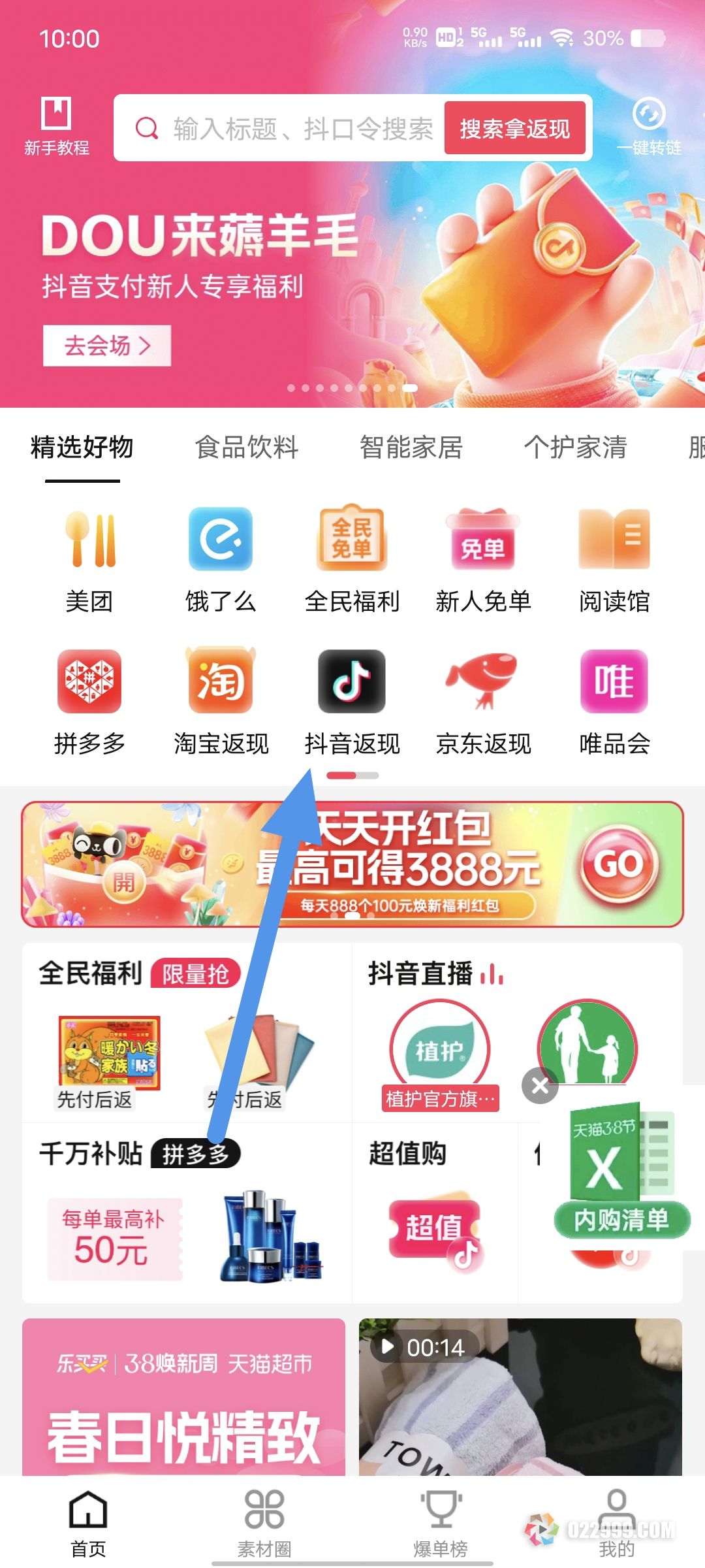 抖音赚钱拍不了视频怎么弄_抖音拍抖音如何挣钱_抖音怎么拍赚钱