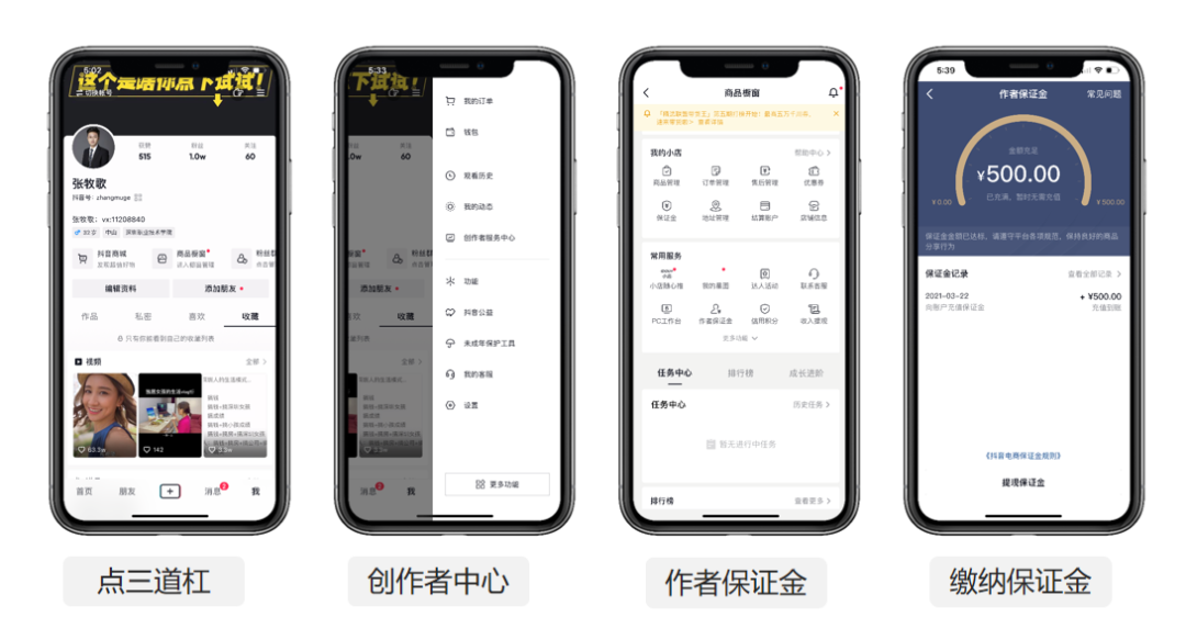 新人必看，开通抖音橱窗带货的五个方法