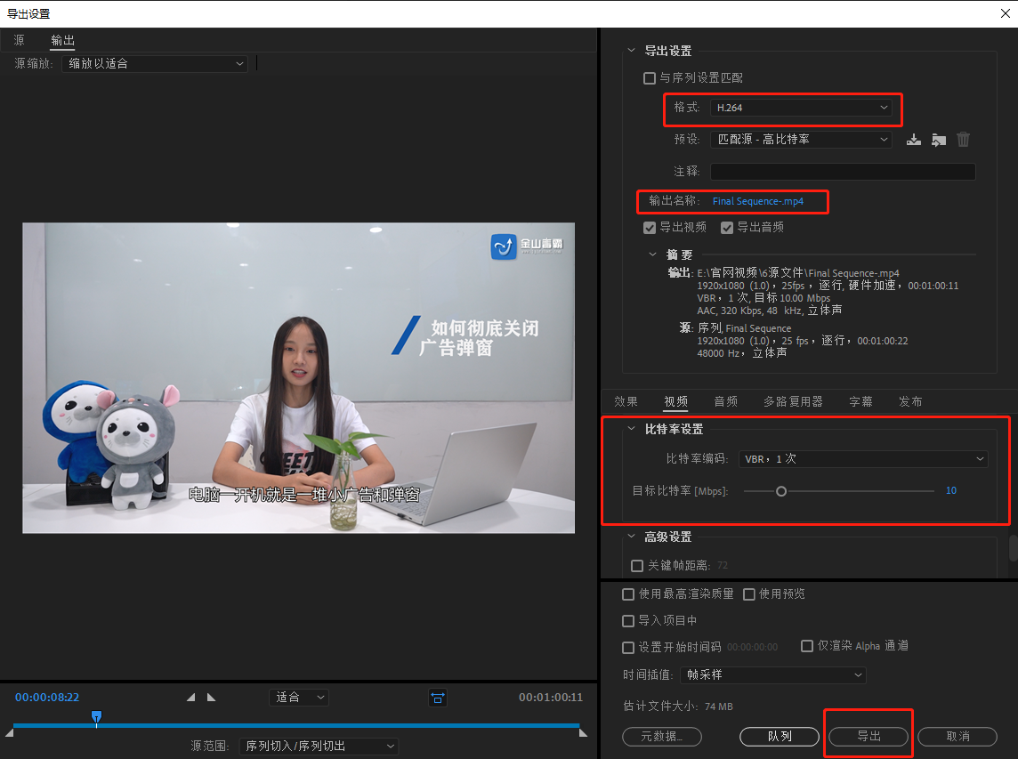 pr高清视频导出格式_视频导出格式有哪些_pr导出的视频格式