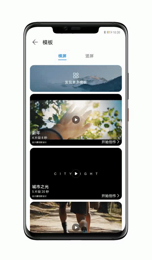 视频剪辑华为手机怎么弄_华为手机做视频剪辑_华为手机怎么视频剪辑