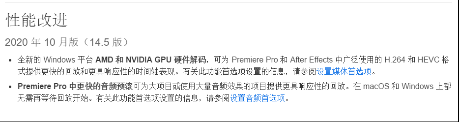 adobe pr编辑4k高清大码流视频的机器配置要求，N卡版