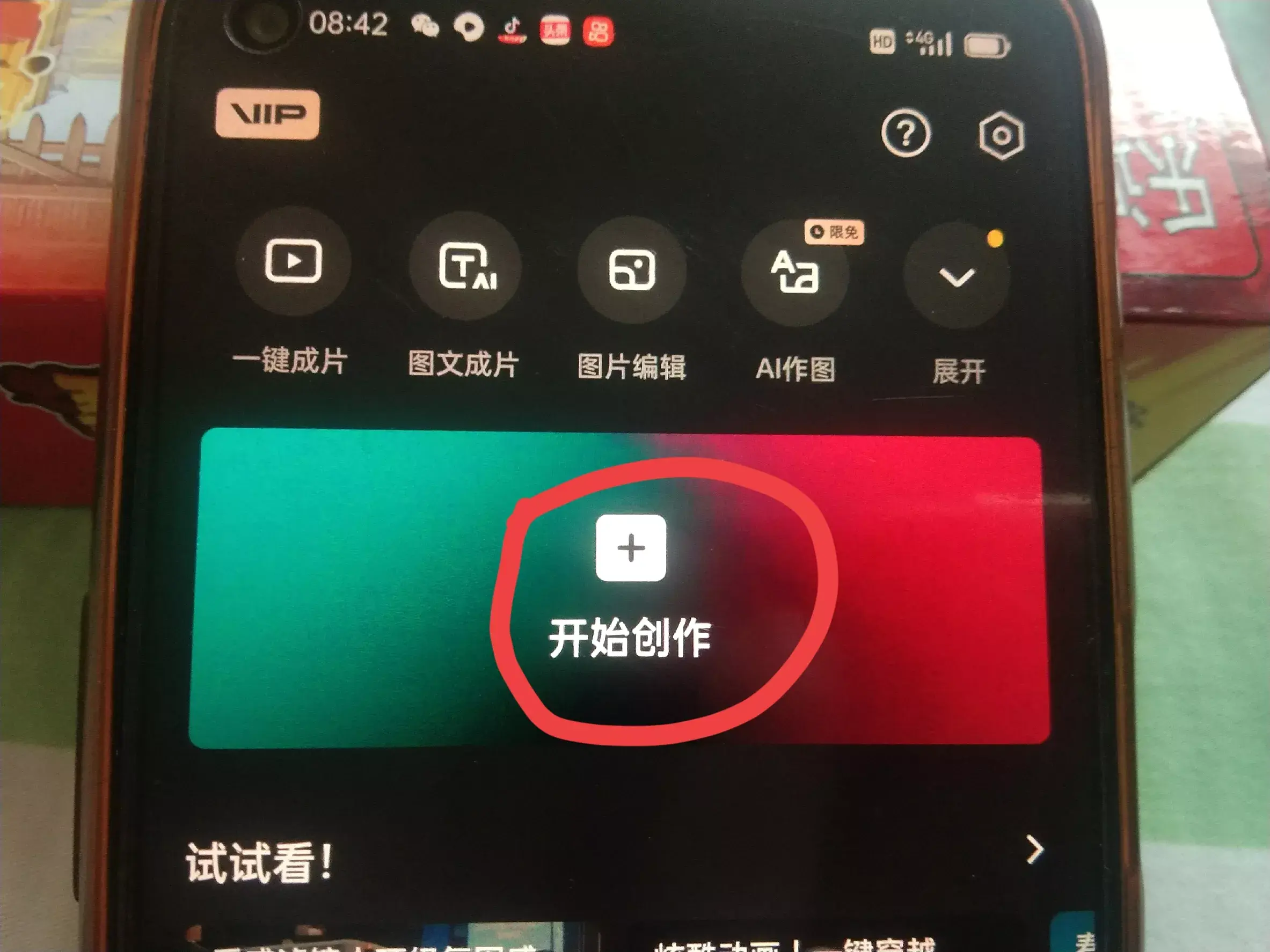 如何将视频中间一部分剪掉_视频中如何把中间部分剪切掉_视频剪掉中间一段怎么剪