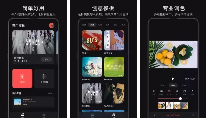 手机影视剪辑app_用手机影视剪辑_手机影视剪辑