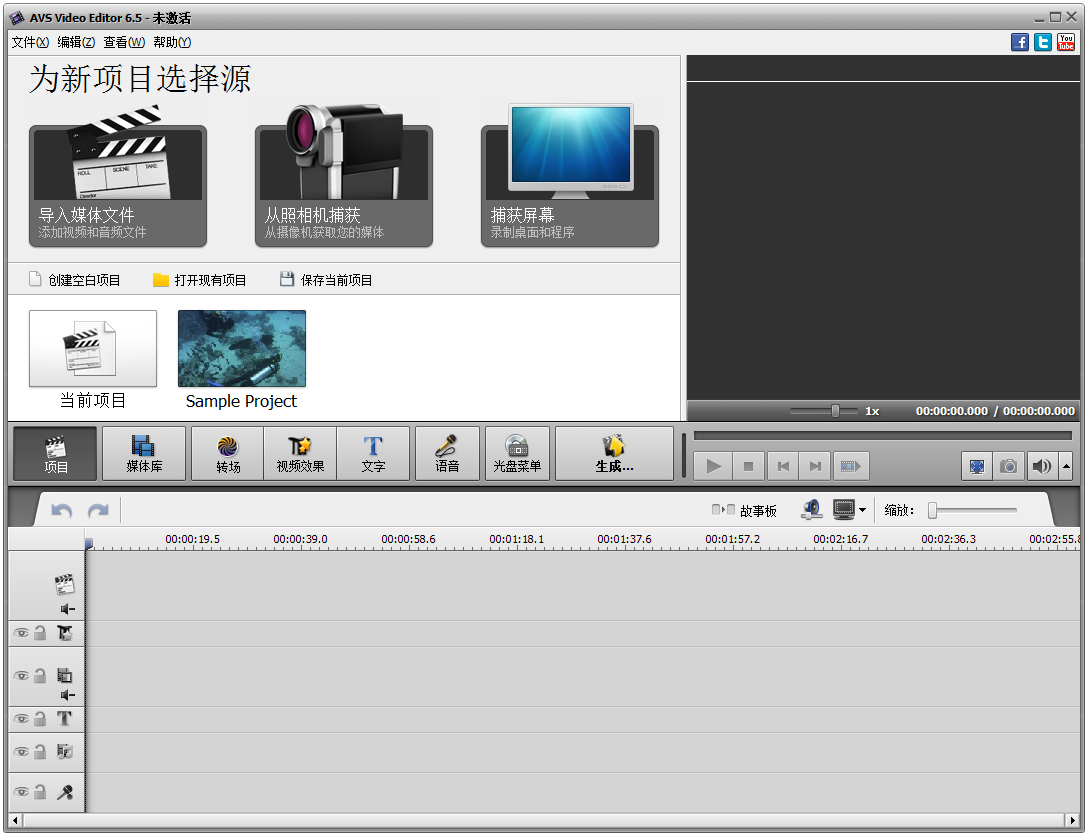 AVS Video Editor(视频剪辑合成软件) V7.1.1