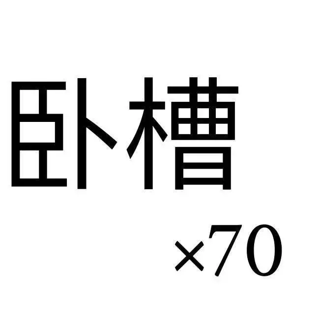 狗血剧本是什么意思_有史以来最狗血的剧本_这狗血剧本你们自己演吧