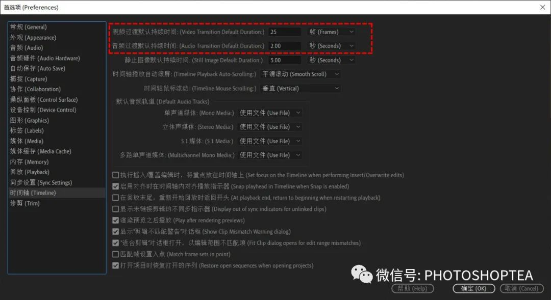 剪辑视频过渡_怎么让pr剪辑过渡更自然_pr剪辑过渡用什么效果