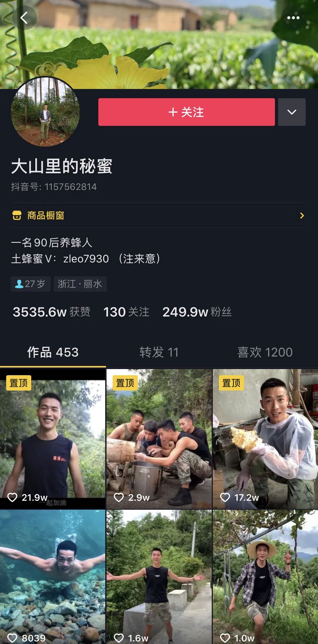抖音做三农选择什么领域_抖音三农怎么赚钱_抖音三农里包括哪些