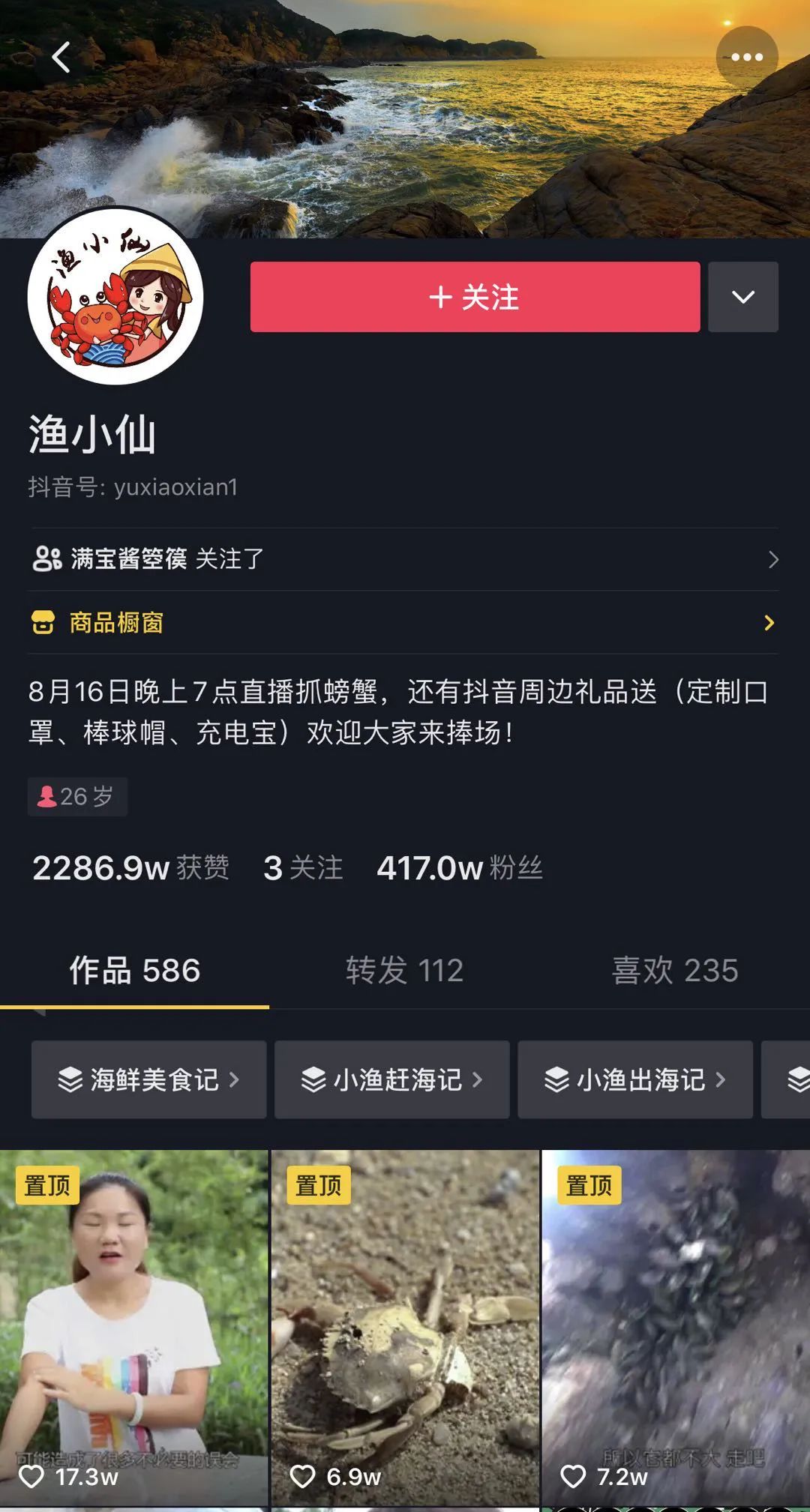抖音三农怎么赚钱_抖音三农里包括哪些_抖音做三农选择什么领域