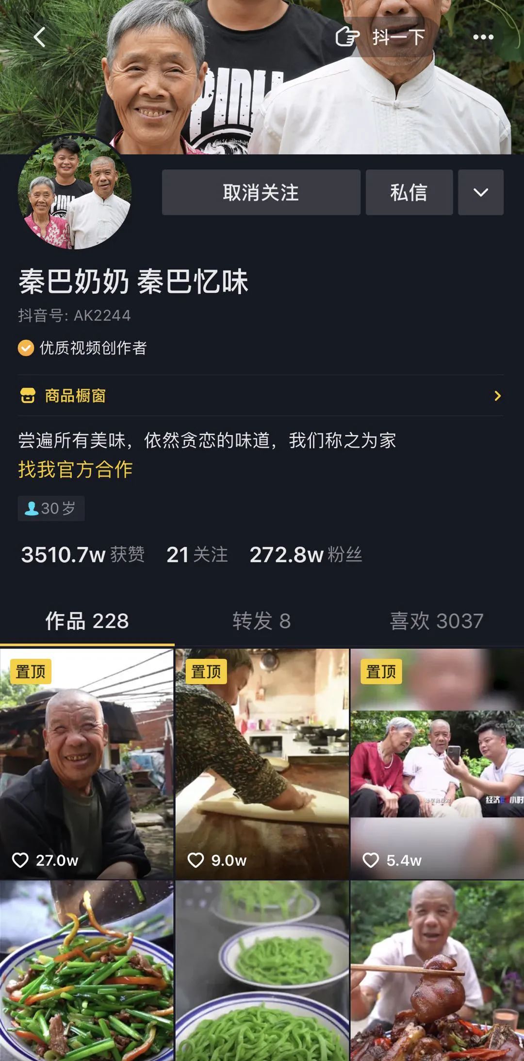 抖音做三农选择什么领域_抖音三农怎么赚钱_抖音三农里包括哪些