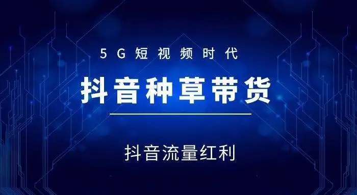 抖音直播赚钱吗？