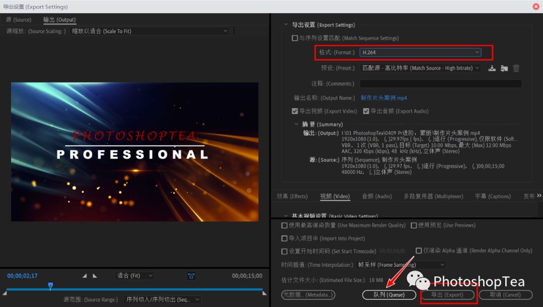 pr音频剪辑混合器_音频剪辑混合器和音轨混合器_音频剪辑混合器在哪