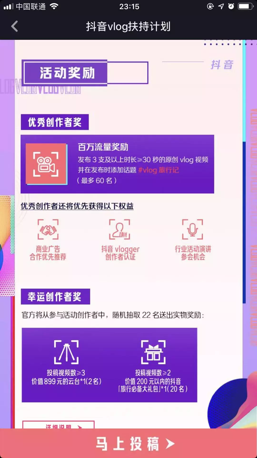 抖音拍摄视频赚钱_抖音如何拍vlog赚钱_抖音拍vlog赚钱吗