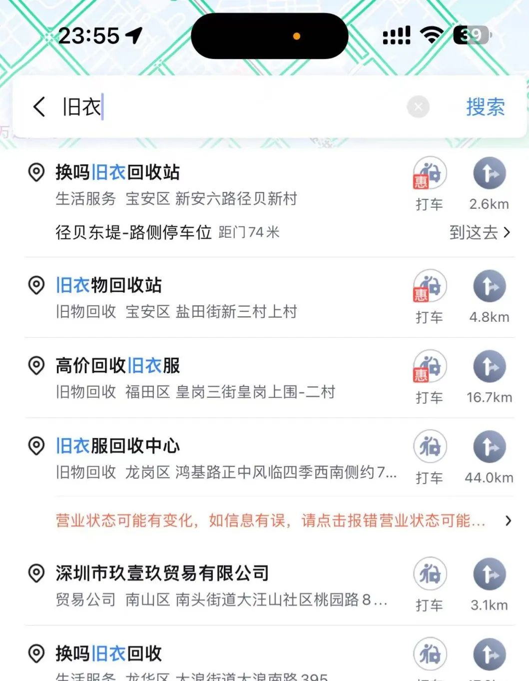 抖音旧赚钱衣服收益怎么算_抖音收旧衣服赚钱_抖音上收旧衣服