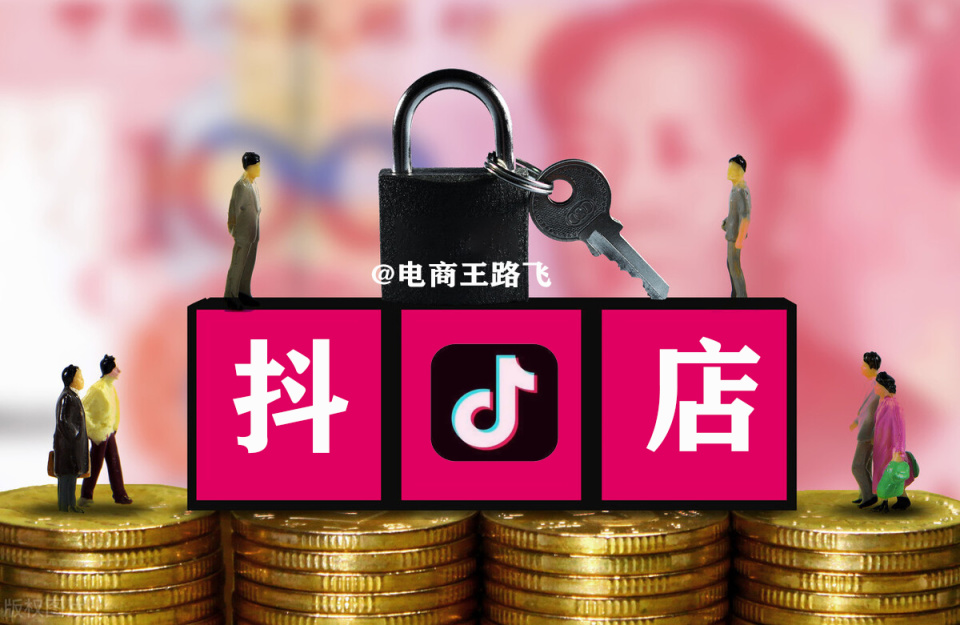 抖音橱窗卖商品赚佣金好吗_抖音橱窗卖什么赚钱_抖音怎么开橱窗卖货赚钱