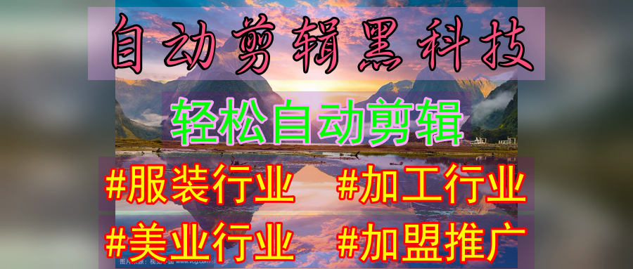 猿创AI贝易批量剪辑丨lv企业宣传丨电视剧校园爱情视频混剪丨怎么快速推广定制产品