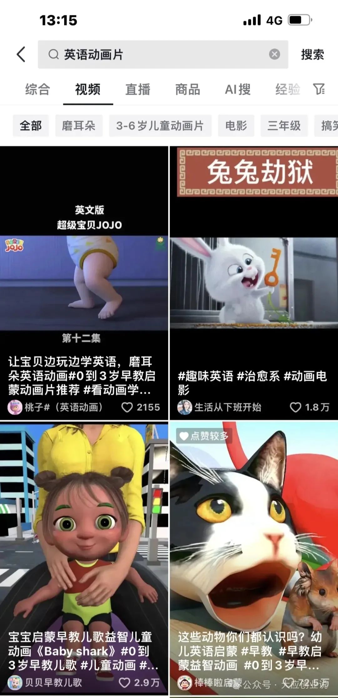 抖音卖儿童玩具怎么样_抖音上卖儿童玩具赚钱吗_抖音爆款儿童玩具