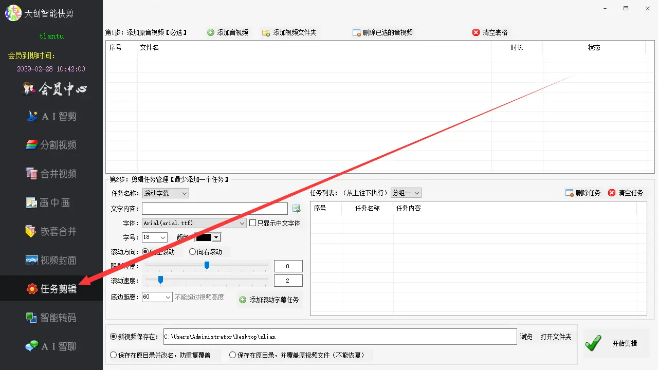 ps如何裁剪视频_视频裁剪拼接_视频裁剪pc