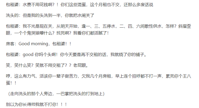 《功夫》冷知识：包租婆的即兴发挥，促成了经典画面，直言无剧本