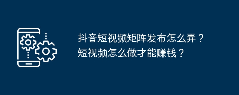 抖视频音赚钱才能赚钱吗_抖怎么赚钱音_抖音视频怎样才能赚钱
