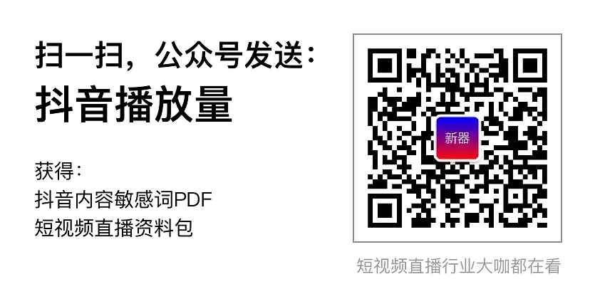 抖音播放量怎么计算的呢？多少算正常，怎么上热门