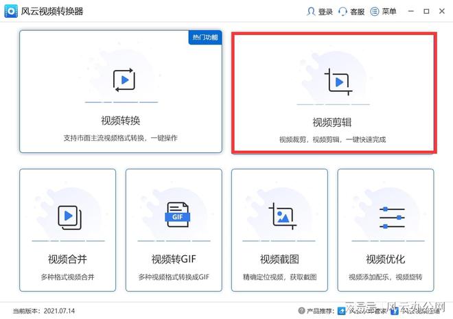 视频剪辑免费软件哪个好_视频剪辑免费软件好用吗_视频剪辑软件免费版哪个好