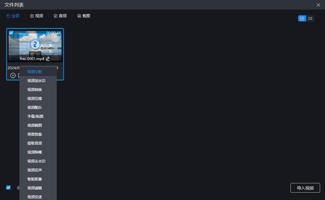 视频剪辑播放软件手机版_视频播放剪辑软件_视频剪辑播放软件哪个好
