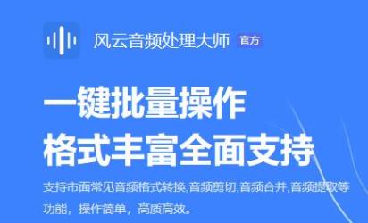 剪视频和音频用什么工具_视频音频剪辑器_剪辑视频和音频用什么工具
