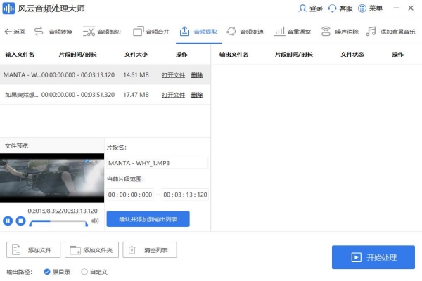 视频音频剪辑器_剪辑视频和音频用什么工具_剪视频和音频用什么工具